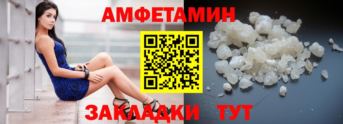 Amphetamine  Вход с VPN  АМФЕТАМИН  Печора  Амфетамин 97% 