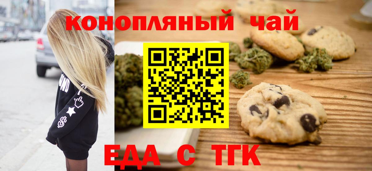 Печора  Cannafood конопля  Вход с VPN 