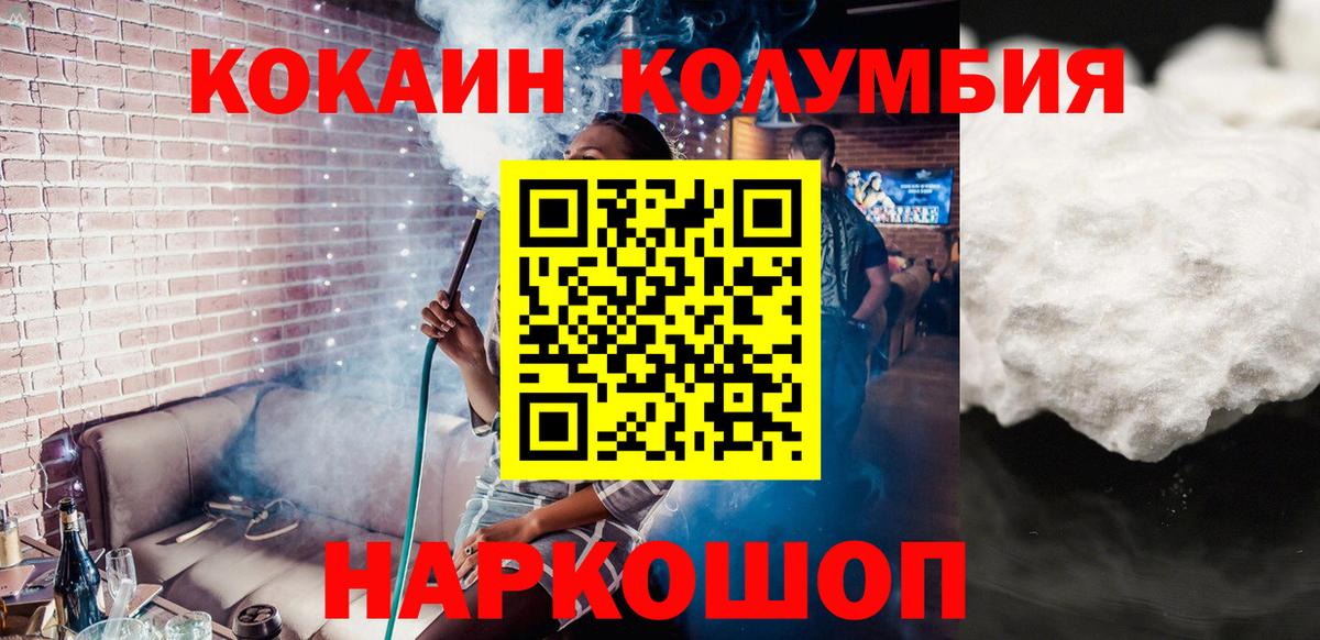 КОКАИН Columbia Печора