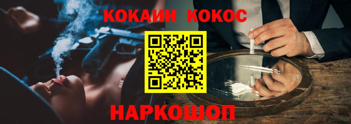 Кокаин  Cocaine 99%  Cocaine Боливия  Вход с VPN  Печора 