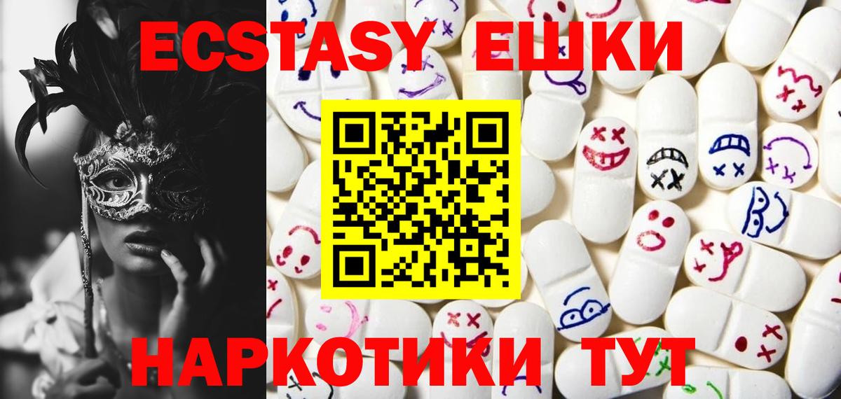 Ecstasy 99%  Вход с VPN  Печора  ЭКСТАЗИ MDMA 