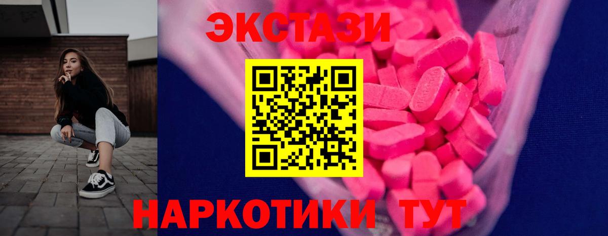 Ecstasy 300 mg Печора