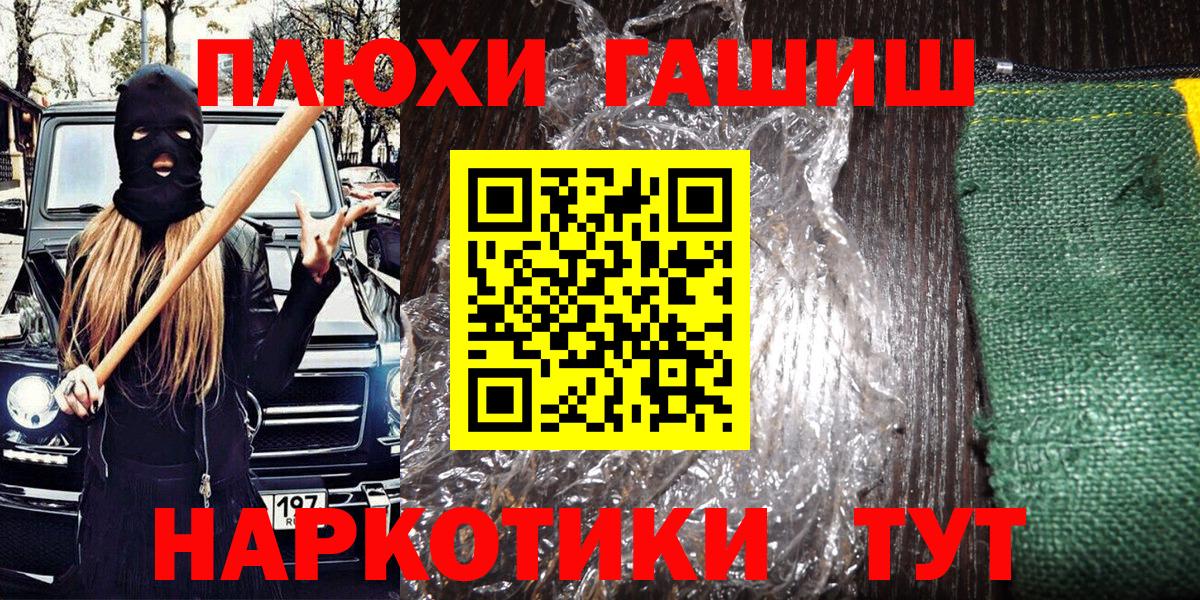 ГАШИШ Изолятор Печора