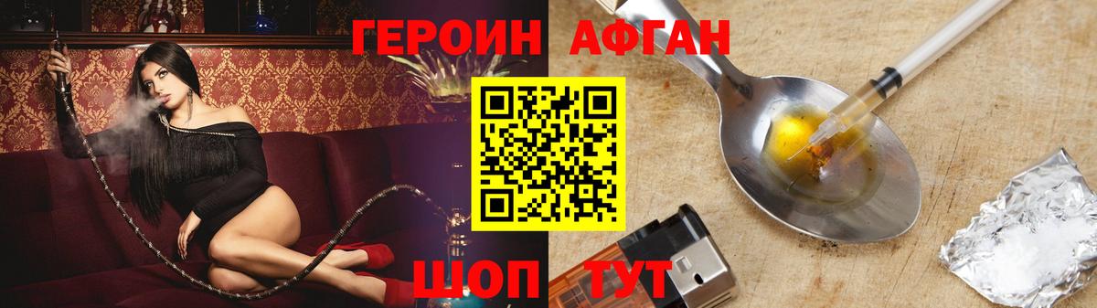 ГЕРОИН герыч Печора