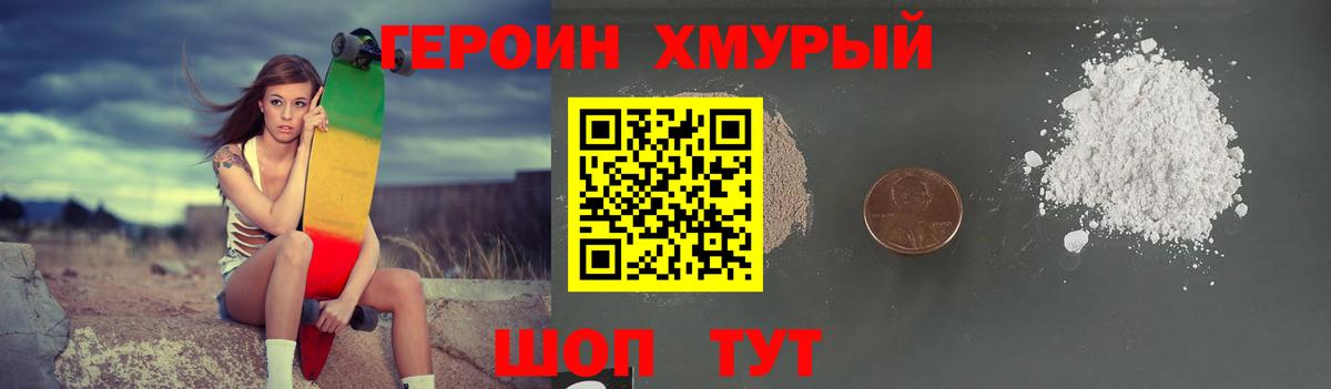 Героин гречка  Вход с VPN  ГЕРОИН  Печора 
