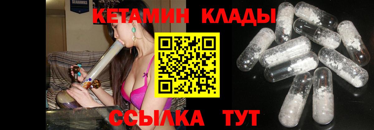 Кетамин VHQ Печора