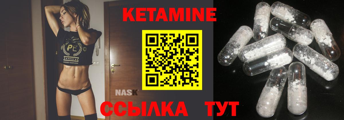 КЕТАМИН VHQ  Вход с VPN  Печора  Кетамин VHQ 