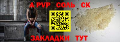 молекула духа Будённовск