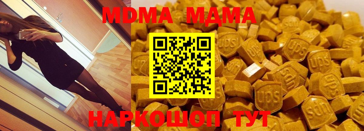 MDMA crystal Печора