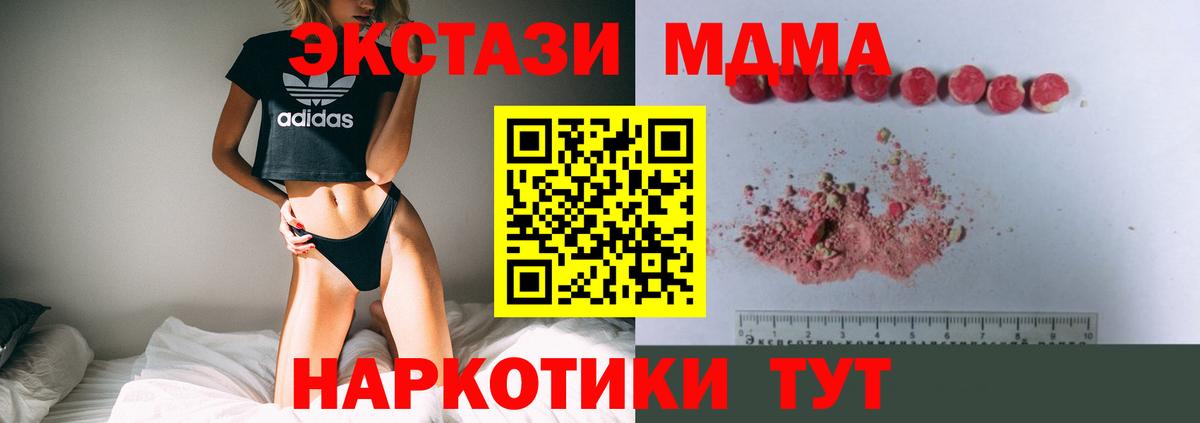 МДМА Molly  Вход с VPN  МДМА молли  МДМА  Печора 