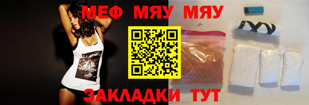 Мефедрон  Меф  Печора  Меф мяу мяу  Вход с VPN 