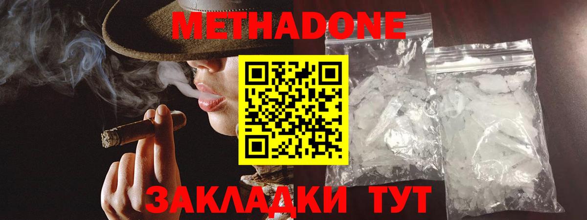 Метадон VHQ  Вход с VPN  МЕТАДОН мёд  Печора 