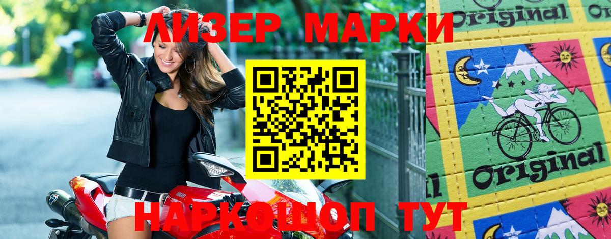 Марки N-bome 1,5мг  Вход с VPN  Печора 