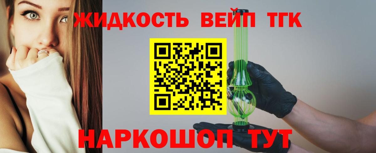 Дистиллят ТГК жижа  Вход с VPN  Печора 